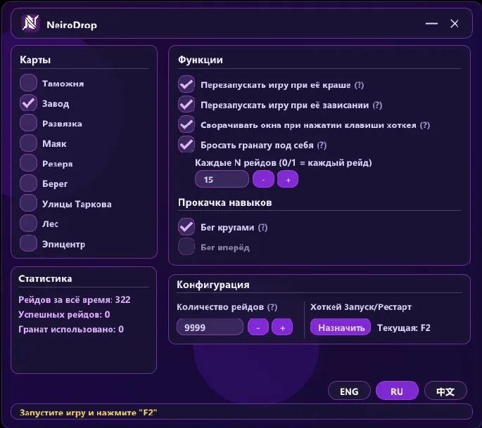 Neirodrop preview